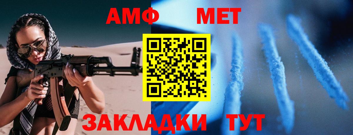 Владикавказ  АМФ 98%  АМФЕТАМИН  Вход с VPN 