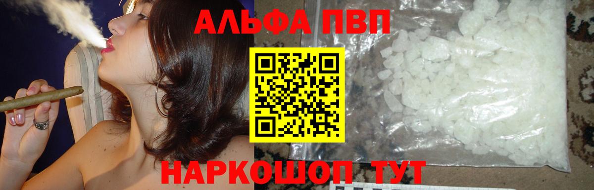 Alpha-PVP крисы CK  А ПВП СК КРИС  Владикавказ  Вход с VPN  A PVP Crystall 
