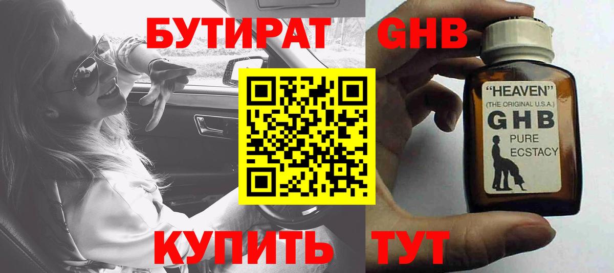 Владикавказ  БУТИРАТ буратино  Вход с VPN 