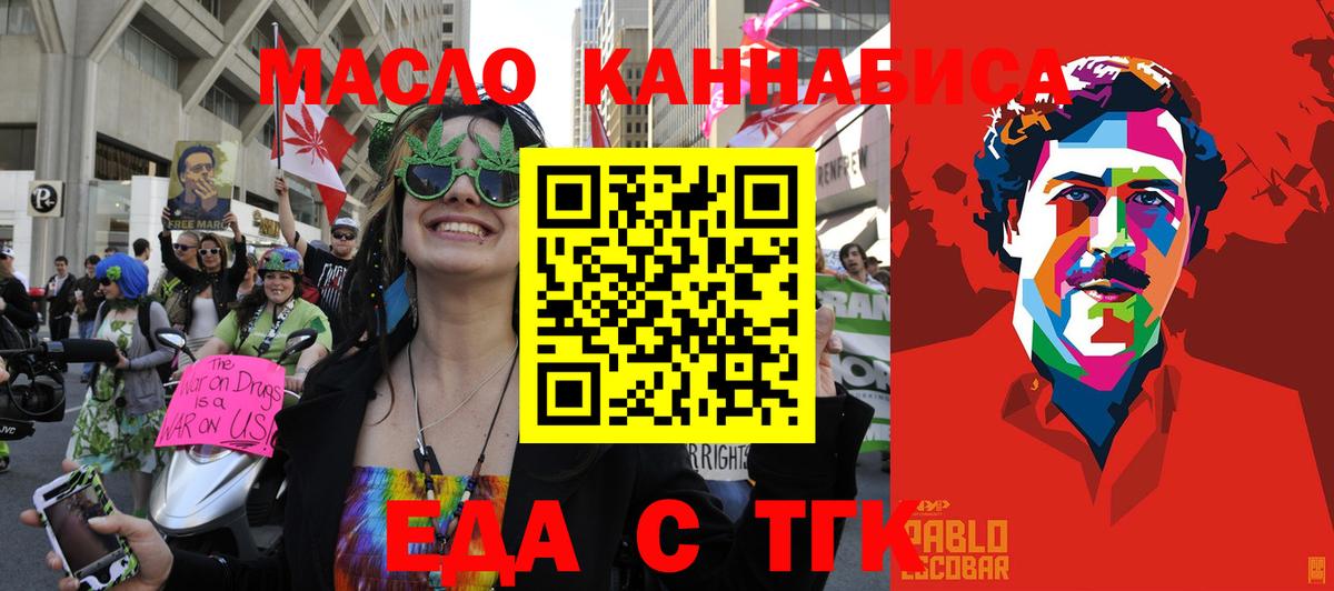 Владикавказ  Еда ТГК конопля  Вход с VPN 