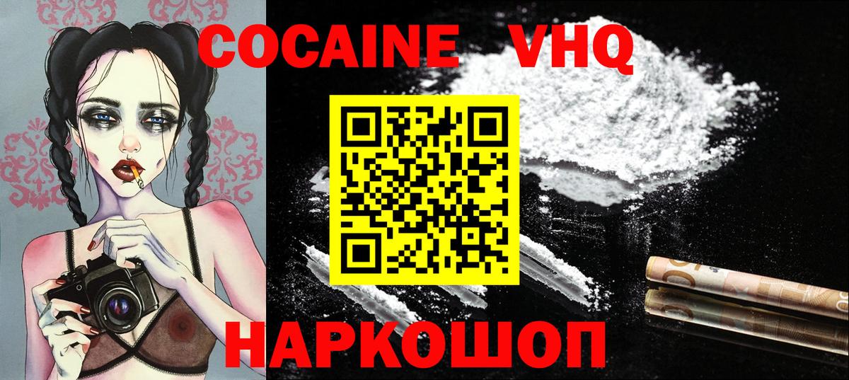 Cocaine Перу Владикавказ