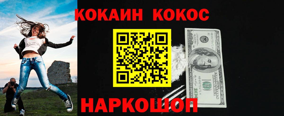 Владикавказ  Кокаин Fish Scale  Вход с VPN  COCAIN  COCAIN Перу 