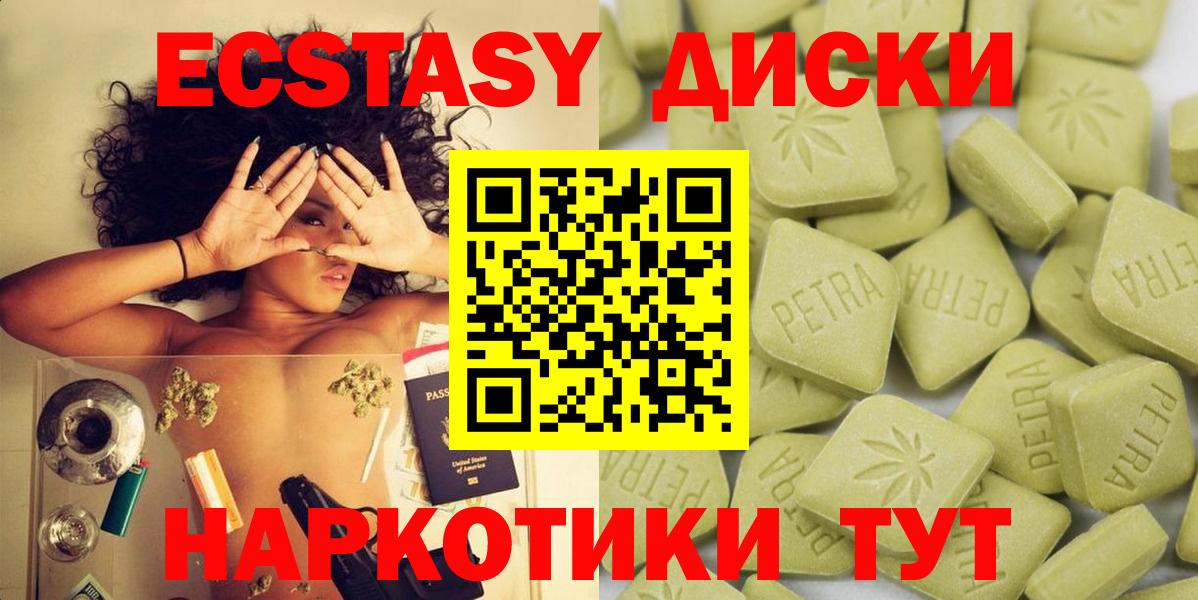Ecstasy 99%  Вход с VPN  Ecstasy круглые  Экстази  Владикавказ 