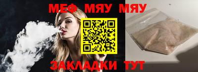 мяу мяу мука Брянск