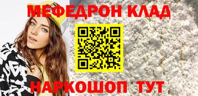 мяу мяу мука Брянск