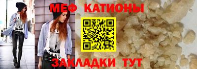 мяу мяу мука Брянск