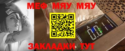 мяу мяу мука Брянск