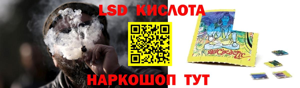 LSD-25 экстази кислота  Вход с VPN  LSD-25 экстази  LSD-25 экстази кислота  Владикавказ 