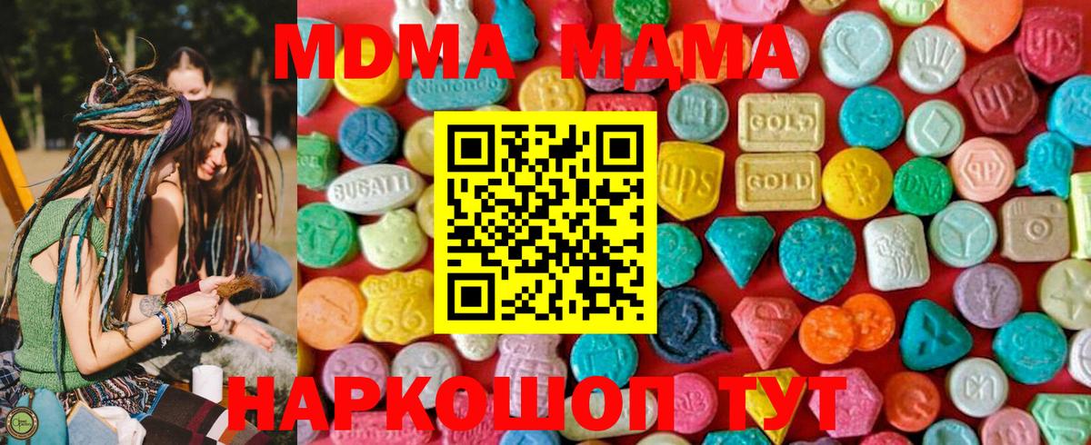 Владикавказ  MDMA молли  MDMA  Вход с VPN 