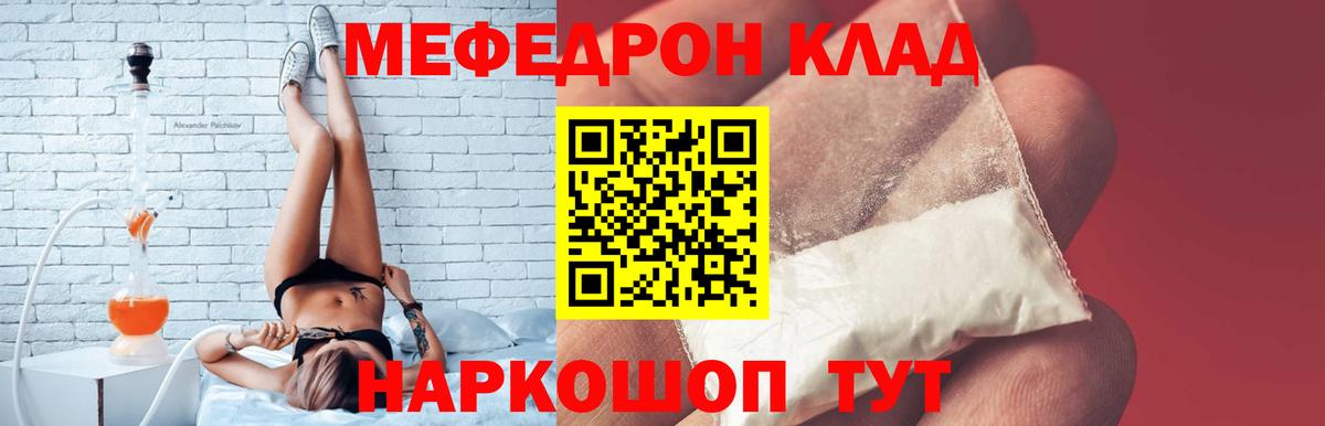 МЕФ мяу мяу  хочу наркоту  Вход с VPN  Владикавказ  МЕФ VHQ  Мефедрон 