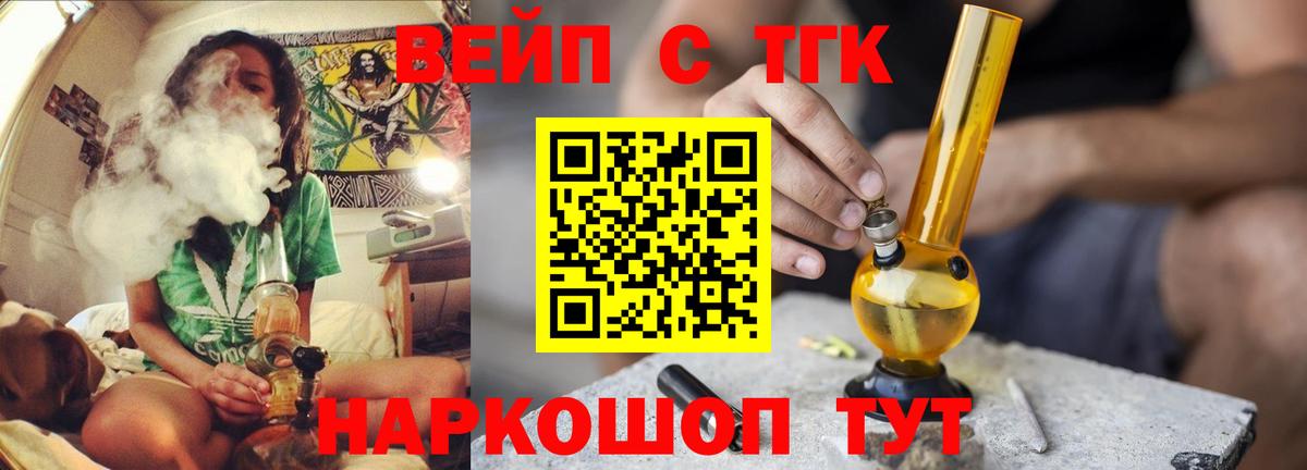 ТГК гашишное масло  Вход с VPN  Владикавказ 